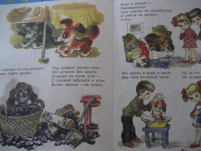 Иллюстрация 36 из 38 для Стихи для чтения дома и в детском саду | Лабиринт - книги. Источник: М-и-л-е-н-а