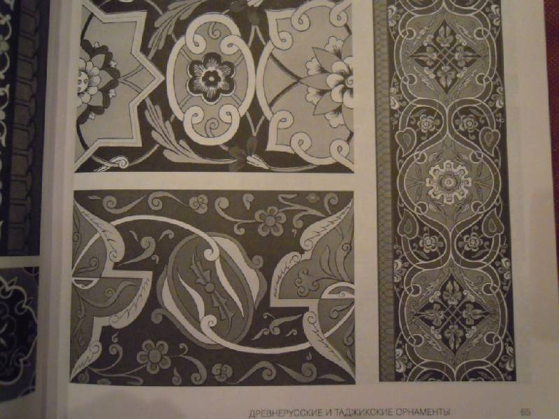 Иллюстрация 5 из 15 для Орнаменты. Элементы декора. Все стили, мотивы эпохи | Лабиринт - книги. Источник: tatiana v