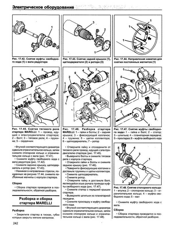 Иллюстрация 26 из 26 для Руководство по ремонту и эксплуатации Alfa Romeo 156 1997-2003 гг. выпуска | Лабиринт - книги. Источник: Риззи