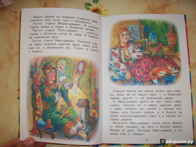 Иллюстрация 28 из 33 для По щучьему веленью. Русские сказки | Лабиринт - книги. Источник: Надежда