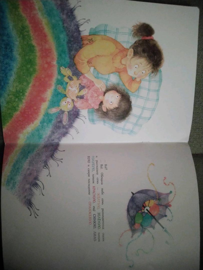 Иллюстрация 43 из 45 для Семь разноцветных сказок - Софья Могилевская | Лабиринт - книги. Источник: Полякова Ирина