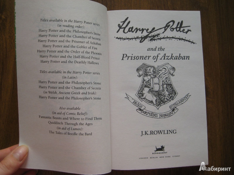 Иллюстрация 6 из 50 для Harry Potter and the Prisoner of Azkaban - Joanne Rowling | Лабиринт - книги. Источник: Баскова  Юлия Сергеевна