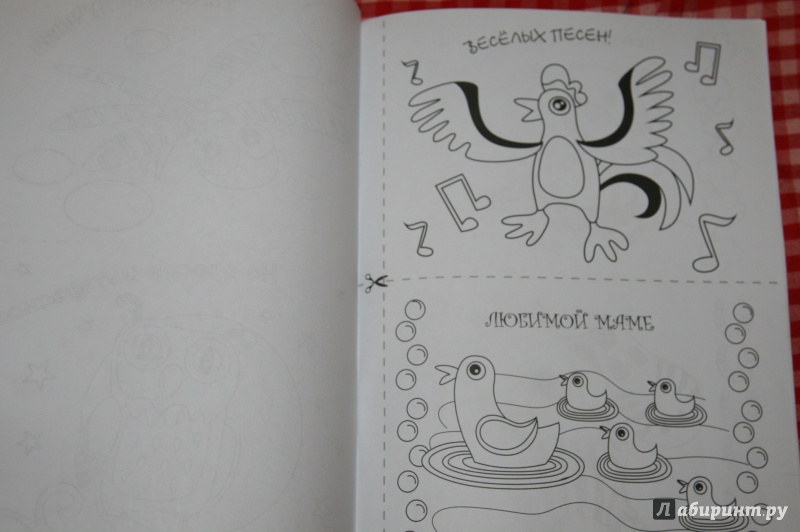 Иллюстрация 17 из 30 для Я рисую для тебя зверюшек | Лабиринт - книги. Источник: Кабанова  Ксения Викторовна