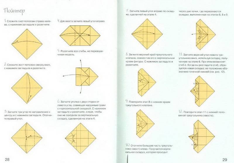 Иллюстрация 17 из 29 для Оригами. Животные из бумаги - Дэвид Митчелл | Лабиринт - книги. Источник: Machaon