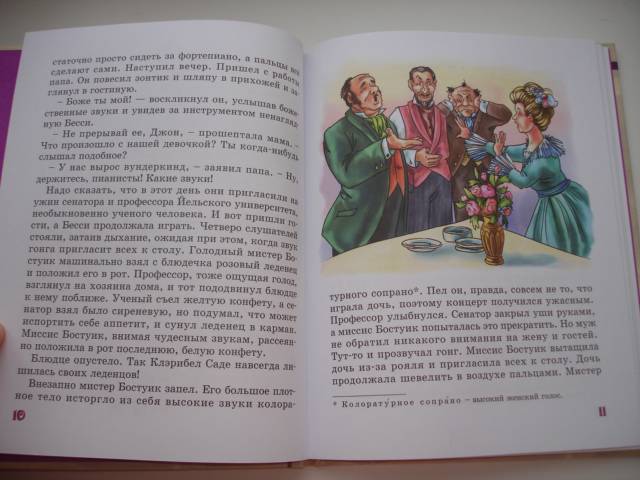 Иллюстрация 26 из 36 для Секреты мастеров - Баум, Чапек | Лабиринт - книги. Источник: Осьминожка