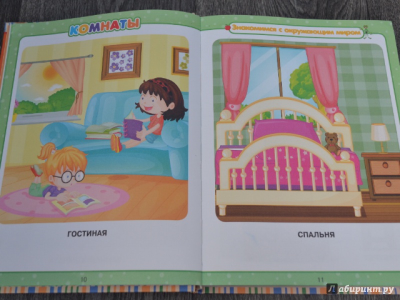 Иллюстрация 11 из 45 для Всё, что нужно знать малышам от 1 до 3 лет - Попова, Никитенко | Лабиринт - книги. Источник: Орлова Лариса