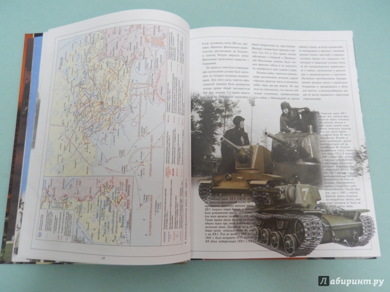 Иллюстрация 5 из 19 для Великая Отечественная война - Мерников, Спектор, Ликсо | Лабиринт - книги. Источник: dbyyb