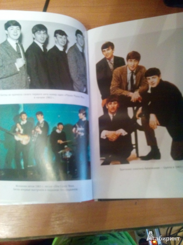Иллюстрация 5 из 30 для The Beatles - полный путеводитель по песням и альбомам - Хамфриз, Робертсон | Лабиринт - книги. Источник: a_leyba