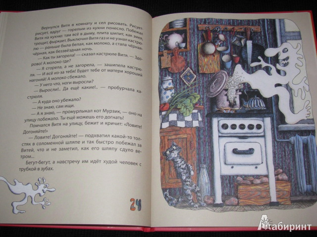 Иллюстрация 43 из 53 для Поющие булочки. Маленькие сказки и истории - Даниил Норин | Лабиринт - книги. Источник: Nemertona