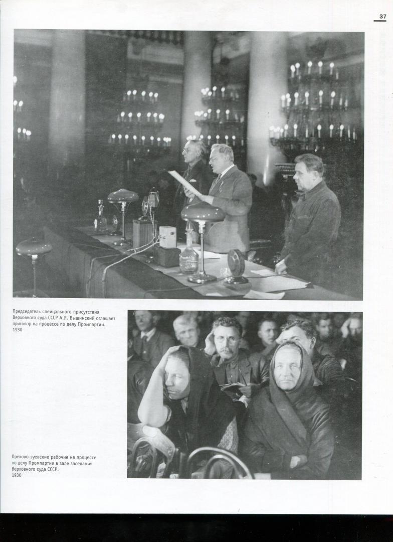 Иллюстрация 35 из 37 для Москва в фотографиях. 1920-1930-е годы - Колоскова, Денисова, Коробова, Лебедева | Лабиринт - книги. Источник: Лабиринт