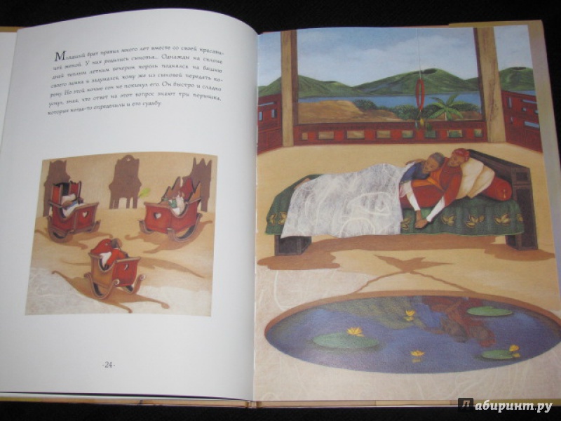 Иллюстрация 15 из 20 для Три перышка - Анн Жона | Лабиринт - книги. Источник: Nemertona