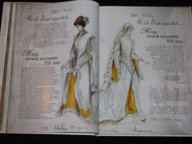 Иллюстрация 12 из 49 для История костюма в рисунках Франсуазы Карон - Марина Колева | Лабиринт - книги. Источник: Nemertona