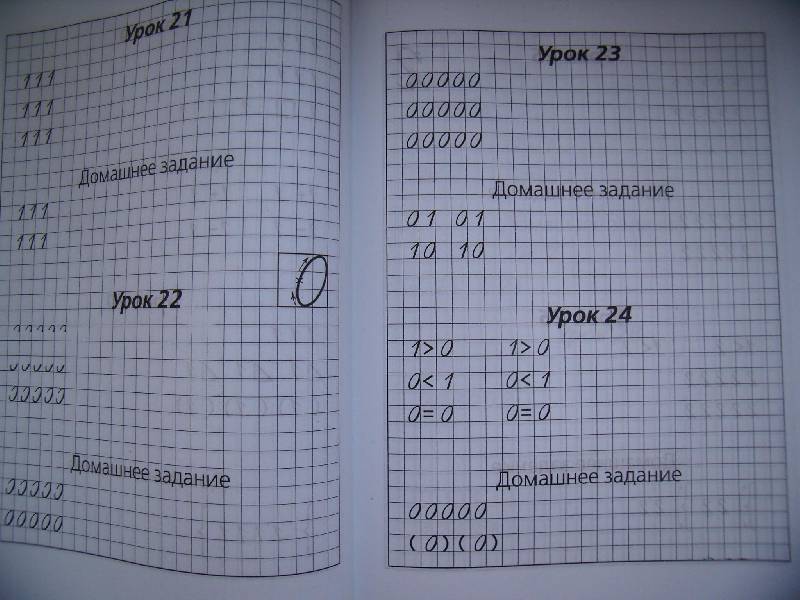 Иллюстрация 40 из 53 для Математические прописи. Учимся писать цифры. 1 класс - Узорова, Нефедова | Лабиринт - книги. Источник: Алёнка