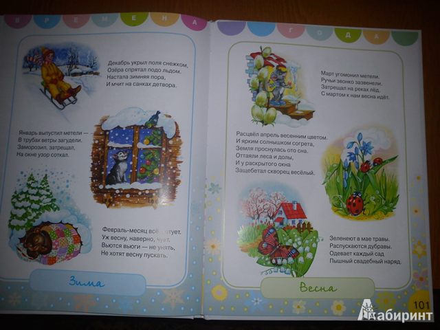 Иллюстрация 31 из 31 для Азбука для малышей - Ольга Шуваева | Лабиринт - книги. Источник: Глебуняшкина мамочка