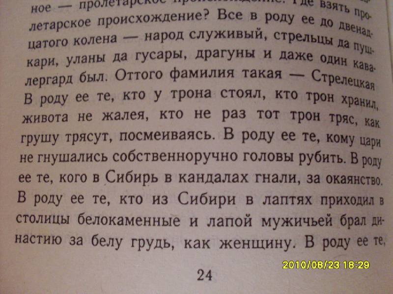 Иллюстрация 4 из 4 для Контроль - Виктор Суворов | Лабиринт - книги. Источник: Lubzhen