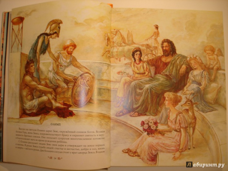 Иллюстрация 21 из 61 для Мифы Древней Греции - Николай Кун | Лабиринт - книги. Источник: Сорокина  Лариса