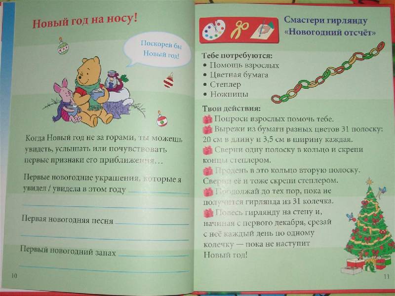 Первая Новогодняя Песня Первая Новогодняя Песня