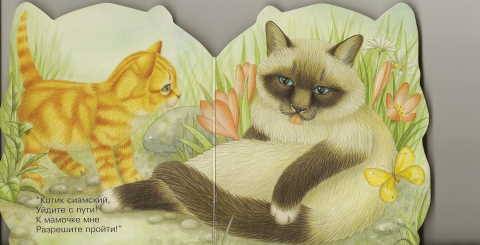 Иллюстрация 6 из 21 для Про котенка. Зверята - В. Комаров | Лабиринт - книги. Источник: _Елена_