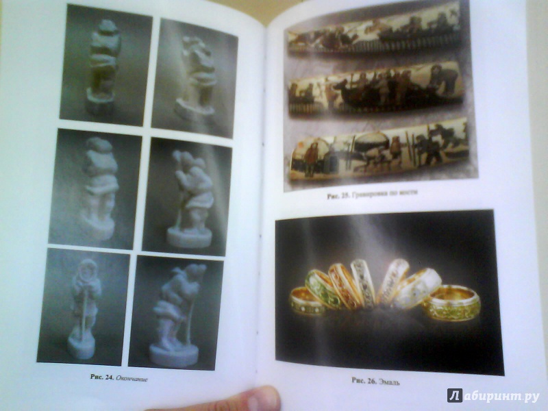 Иллюстрация 7 из 19 для Справочник современного дизайнера | Лабиринт - книги. Источник: Мила
