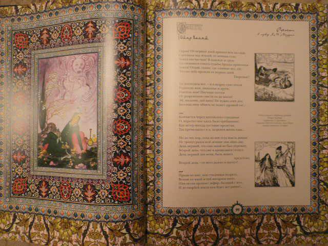 Иллюстрация 9 из 15 для Омар Хайям и персидские поэты X - XVI веков (кожаный переплет) - Омар Хайям | Лабиринт - книги. Источник: Nadezhda_S