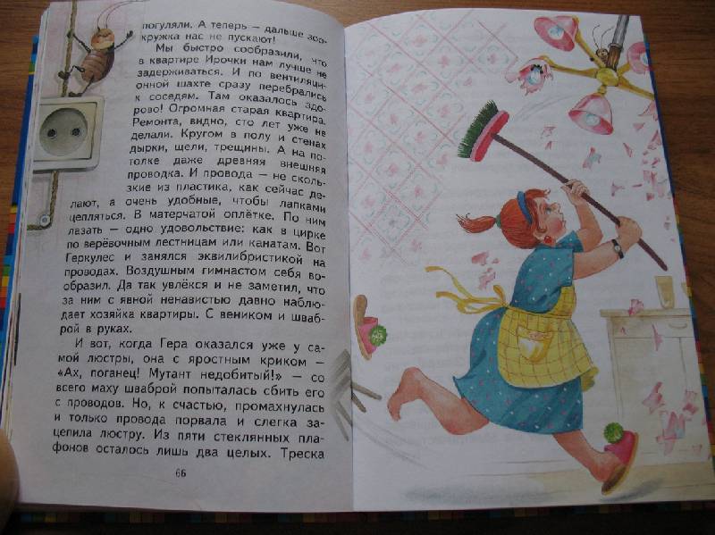 Иллюстрация 34 из 34 для Женькин клад - Игорь Носов | Лабиринт - книги. Источник: tayana