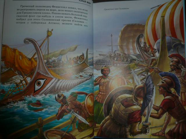 Иллюстрация 25 из 32 для Книга будущего адмирала - Антон Кацаф | Лабиринт - книги. Источник: Nadezhda_S