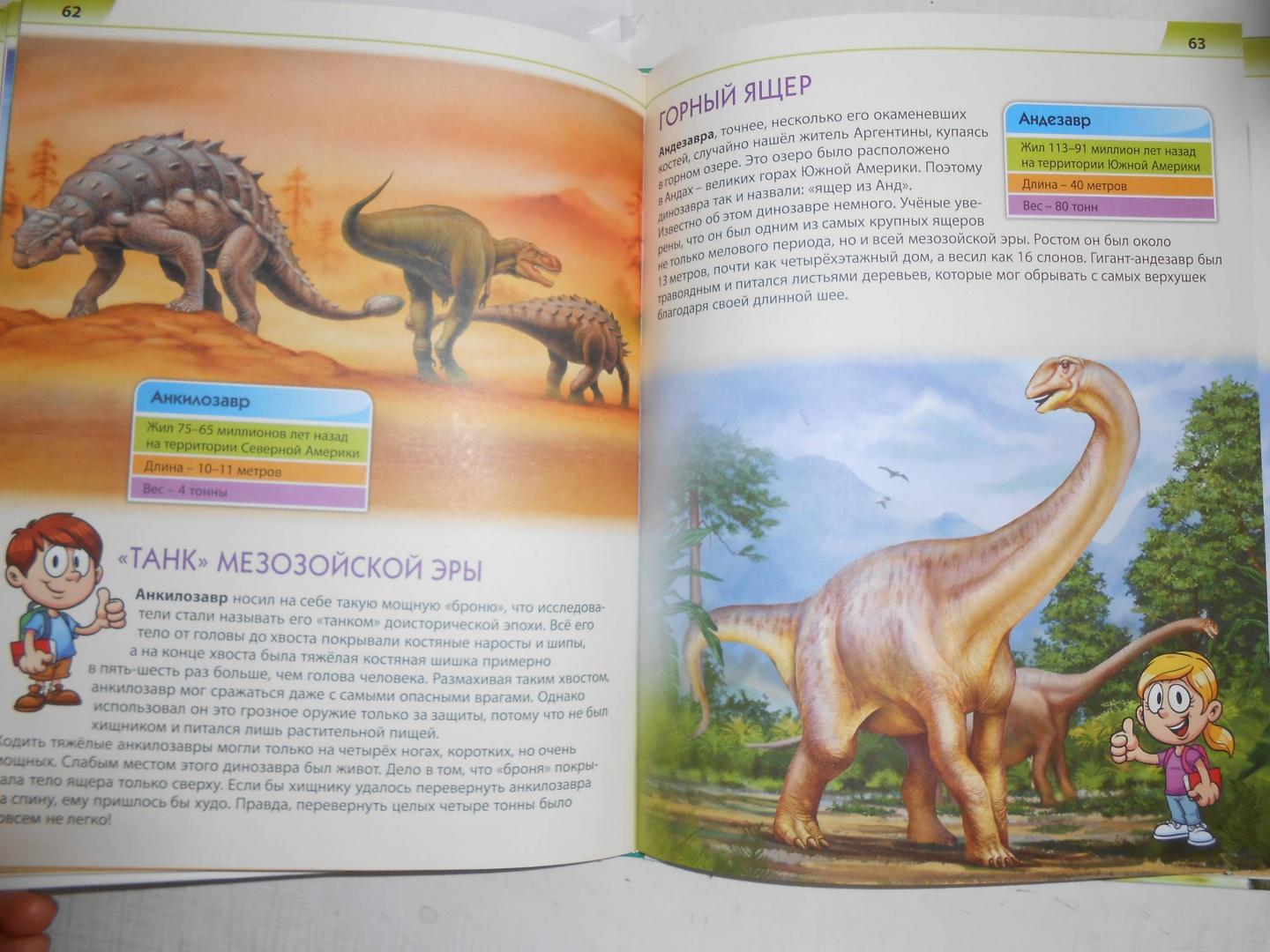 Иллюстрация 20 из 26 для Динозавры. Первая книга с большими буквами - Елена Гриценко | Лабиринт - книги. Источник: Лабиринт