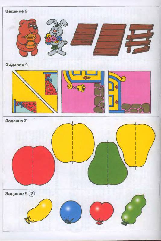 Иллюстрация 28 из 39 для Математика - это интересно. Рабочая тетрадь. ФГОС - Ирина Чеплашкина | Лабиринт - книги. Источник: Юта
