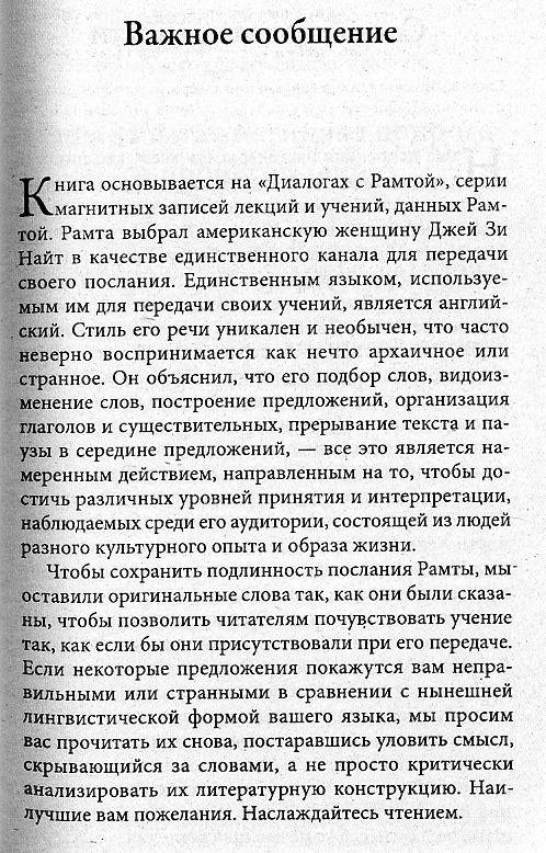 Иллюстрация 4 из 15 для Жемчужина Древней Мудрости: Размышления Учителя - Рамта | Лабиринт - книги. Источник: Росинка