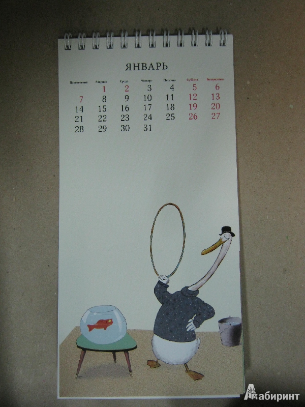 Иллюстрация 2 из 7 для Календарь-домик 2013 "Хорошее настроение" | Лабиринт - сувениры. Источник: Макоронова  Мирослава