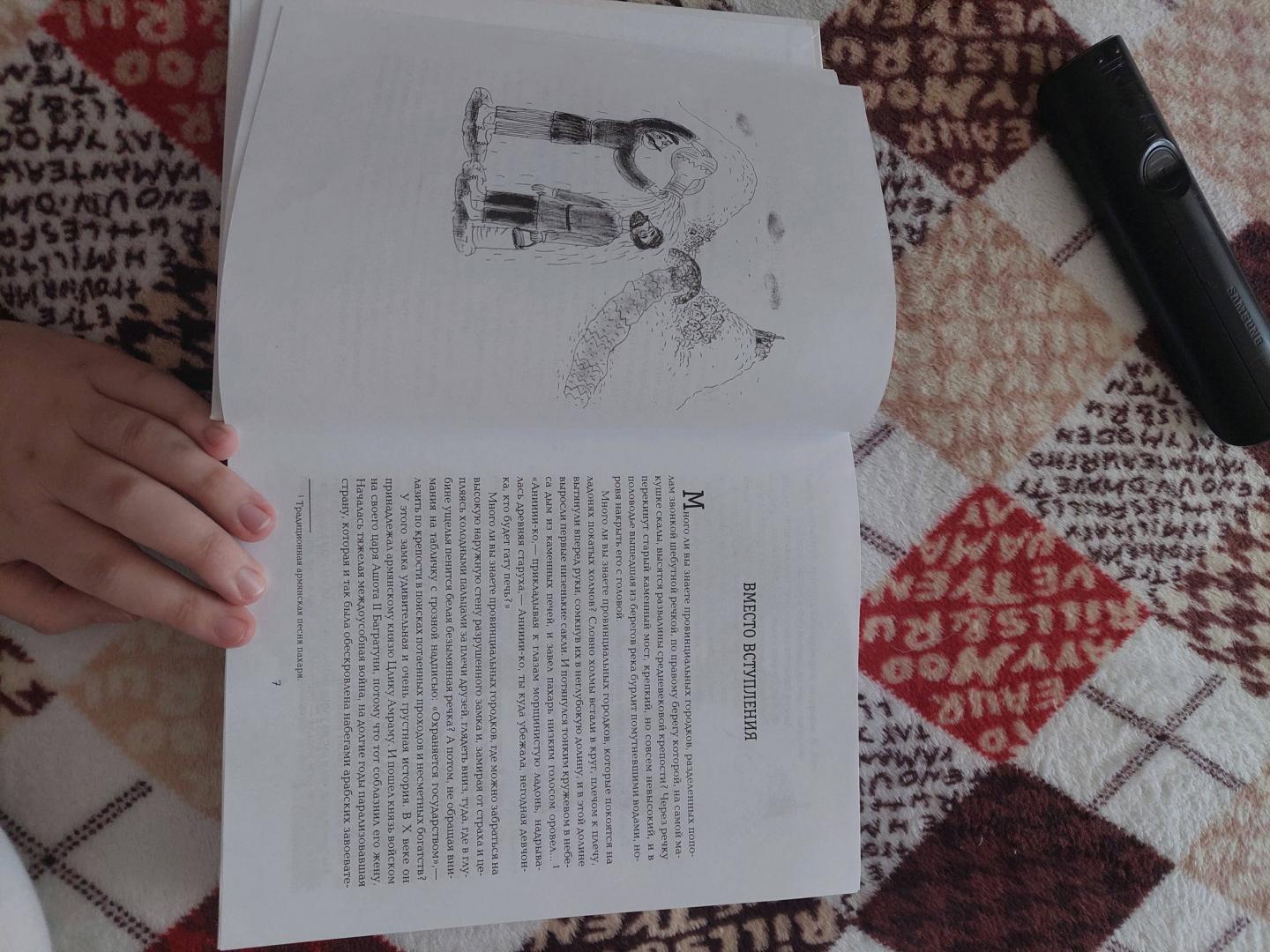 Иллюстрация 54 из 64 для Всё о Манюне - Наринэ Абгарян | Лабиринт - книги. Источник: Секретарёва Виктория