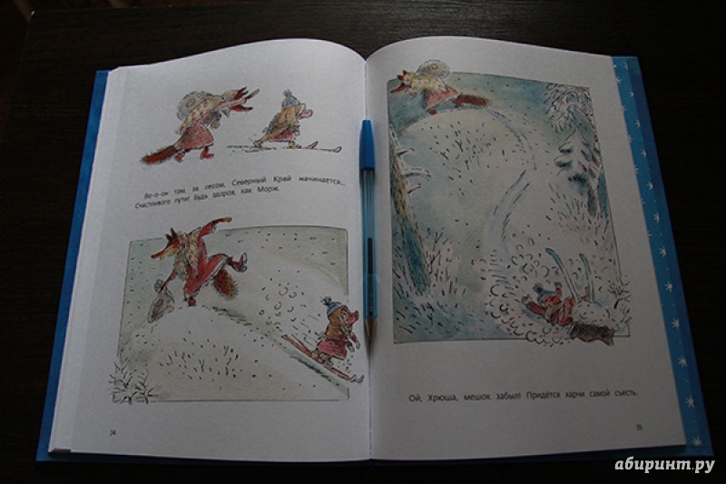 Иллюстрация 10 из 80 для Как Хрюша зиму зимовал - Валерий Горбачев | Лабиринт - книги. Источник: Читаем с мамой