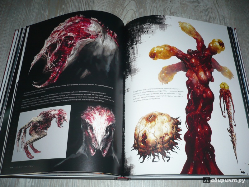 Иллюстрация 22 из 36 для Мир игры Dead Space - Мартин Робинсон | Лабиринт - книги. Источник: Тигрочка