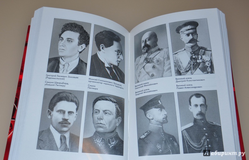 Иллюстрация 24 из 39 для Три покушения на Ленина - Борис Сопельняк | Лабиринт - книги. Источник: leo tolstoy