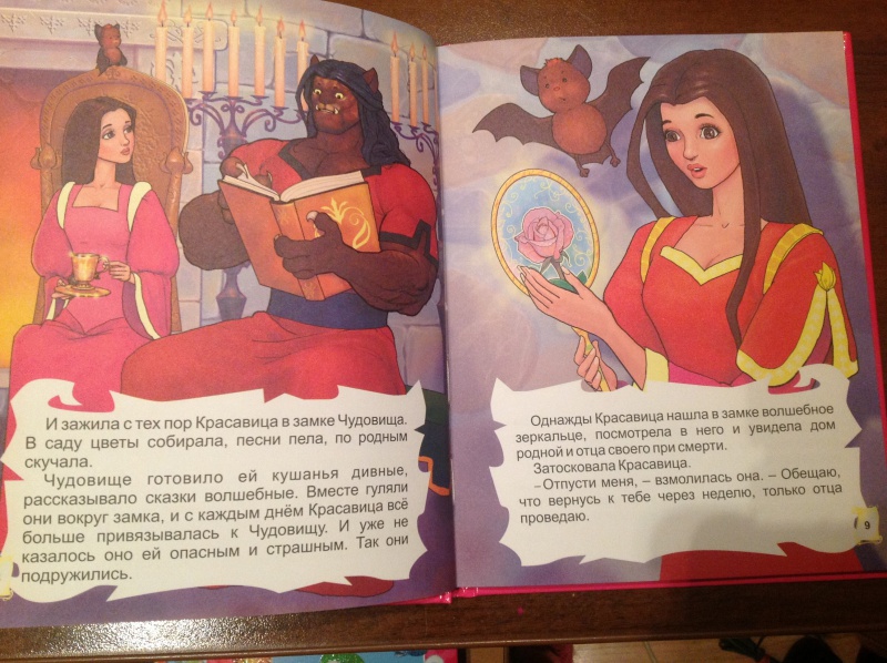 Иллюстрация 2 из 8 для Сказки для маленьких принцесс | Лабиринт - книги. Источник: Marinaxxx