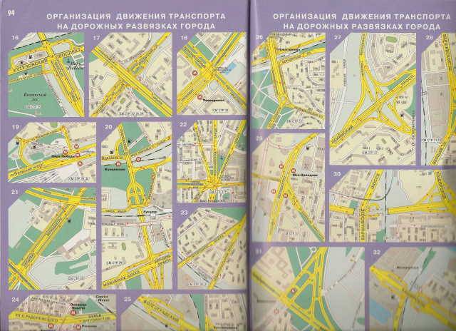 Иллюстрация 8 из 8 для Атлас Москвы и Московской области (4 карты в 1 атласе) | Лабиринт - книги. Источник: _Елена_