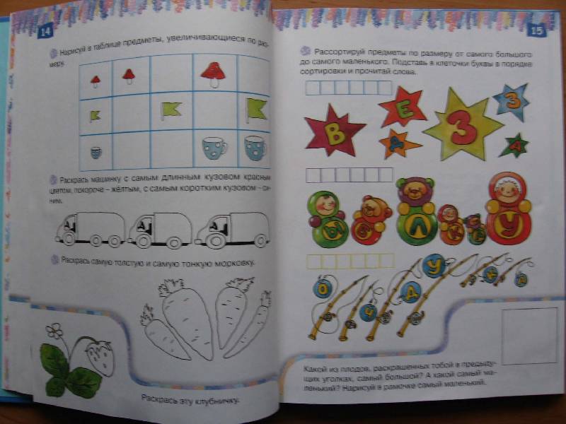 Иллюстрация 8 из 21 для Уроки дошкольной математики | Лабиринт - книги. Источник: Red cat ;)