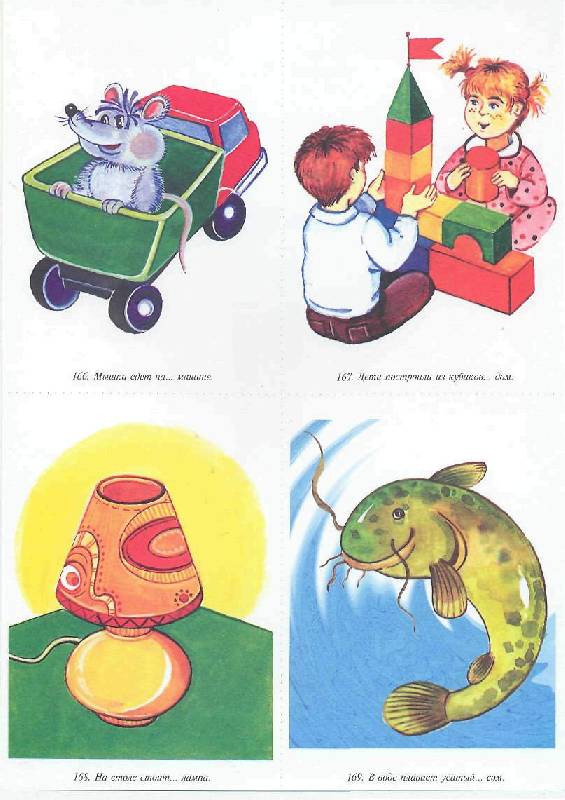 Иллюстрация 27 из 38 для Стимульный материал для логопедического обследования детей 2-4 лет - Громова, Соломатина | Лабиринт - книги. Источник: Юта
