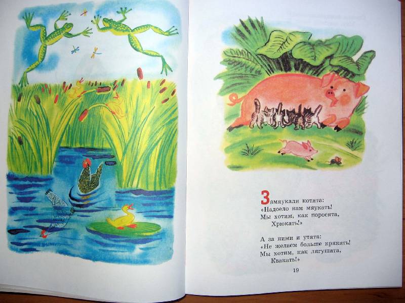 Иллюстрация 30 из 43 для Сказки - Корней Чуковский | Лабиринт - книги. Источник: Red cat ;)