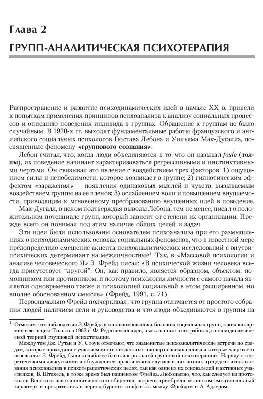 Иллюстрация 26 из 43 для Психотерапия: Учебник для вузов - Бурлачук, Кочарян, Жидко | Лабиринт - книги. Источник: Joker