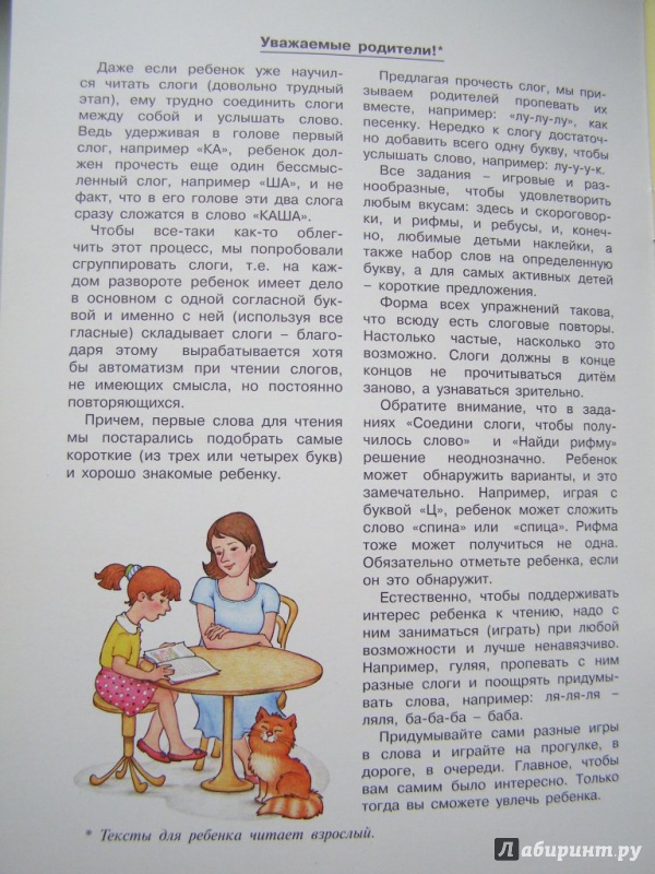 Иллюстрация 5 из 29 для Зайка, слезай-ка! Книжка с наклейками - С. Савушкин | Лабиринт - книги. Источник: Elena Yudina