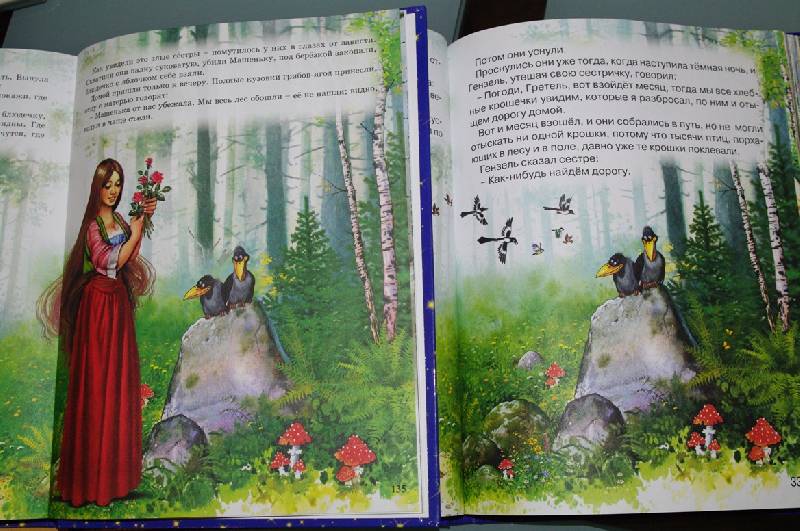 Иллюстрация 37 из 56 для Волшебные сказки малышам | Лабиринт - книги. Источник: ЧК (Чеширский Кот)