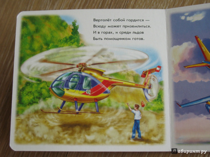 Иллюстрация 11 из 18 для В воздухе - Анна Геращенко | Лабиринт - книги. Источник: Московских  Олеся