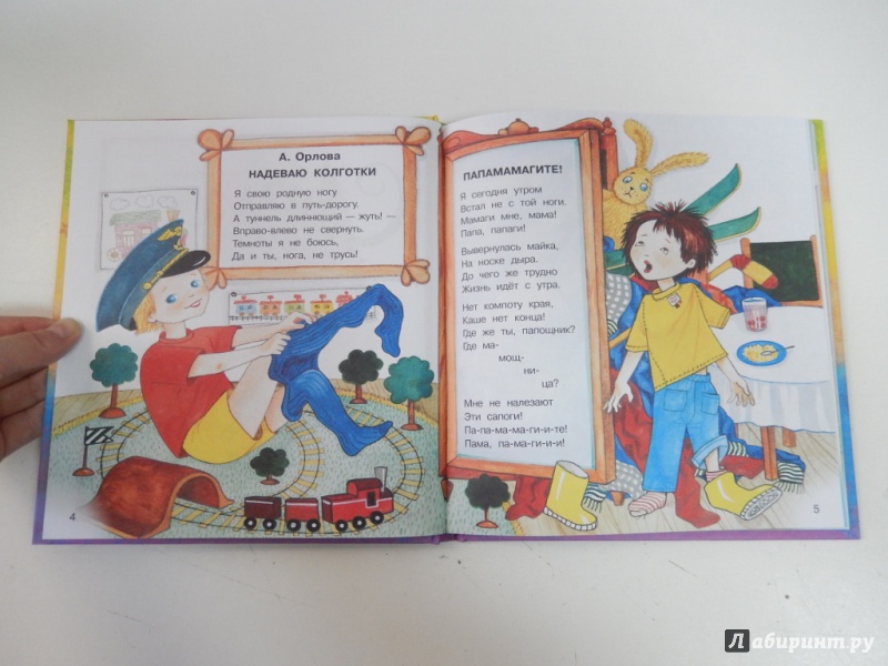 Иллюстрация 4 из 11 для Стихи для девочек - Барто, Успенский, Синявский | Лабиринт - книги. Источник: dbyyb
