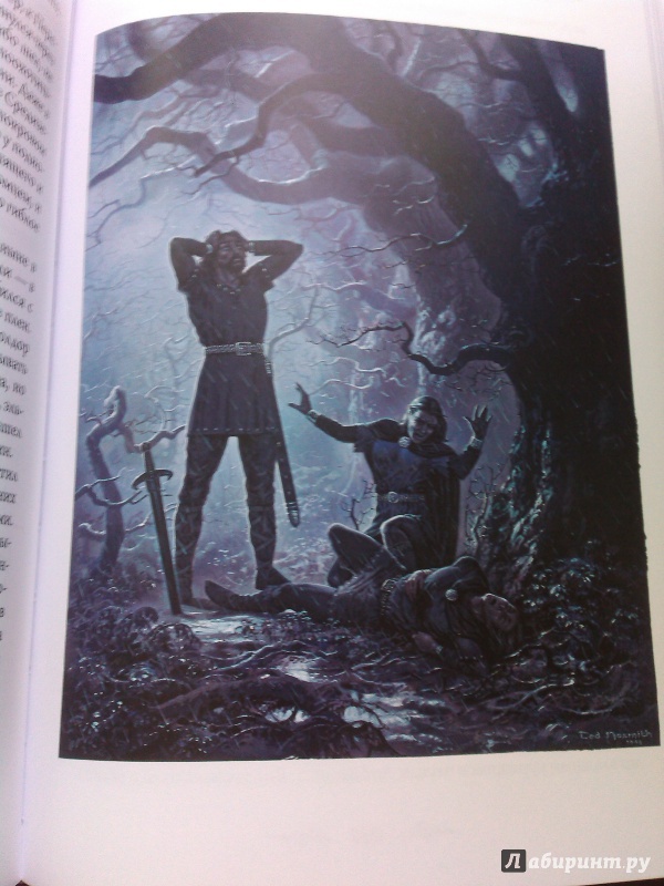 Иллюстрация 25 из 102 для Сильмариллион - Толкин Джон Рональд Руэл | Лабиринт - книги. Источник: Брославец  Валерий