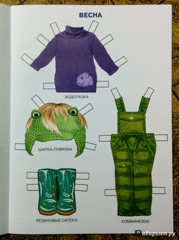 Иллюстрация 6 из 19 для Одеваюсь сам. Мальчик. Для детей 3-5 лет | Лабиринт - книги. Источник: Natalie Leigh