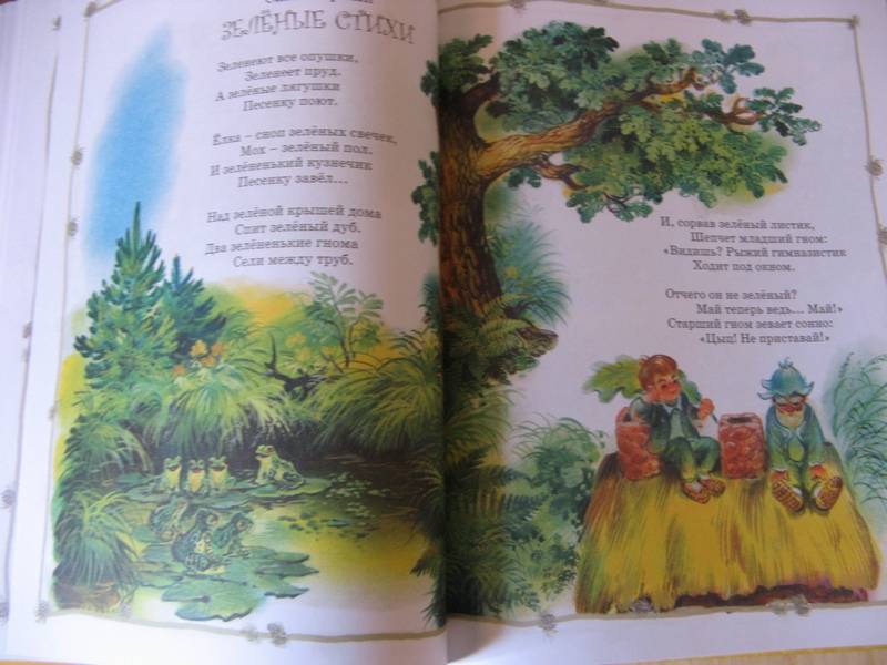 Иллюстрация 23 из 31 для Хрестоматия для начальной школы (от 7 до 9 лет) | Лабиринт - книги. Источник: Осень-рыжая подружка.