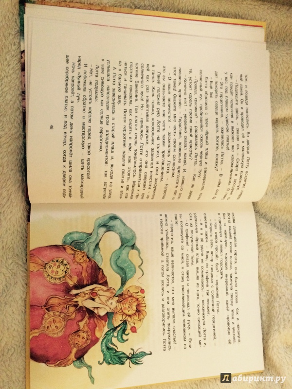 Иллюстрация 18 из 53 для Седьмая принцесса - Элинор Фарджон | Лабиринт - книги. Источник: Гаврилова  Наталья Владимировна