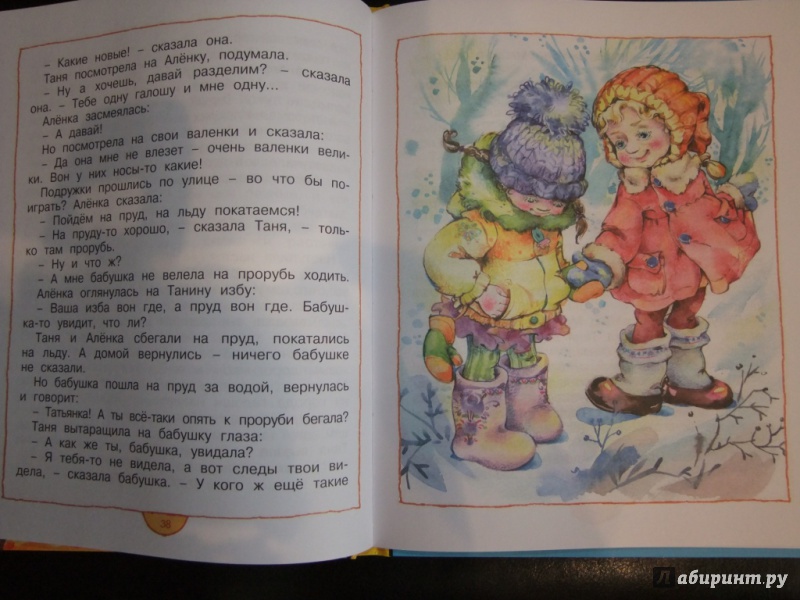 Иллюстрация 10 из 18 для Дед рассказывает сказки - Любовь Воронкова | Лабиринт - книги. Источник: Лабиринт