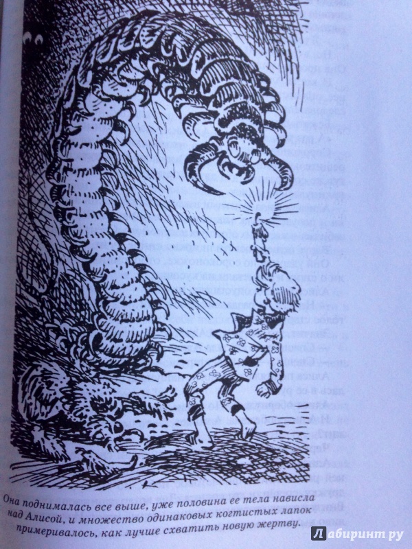 Иллюстрация 23 из 45 для Гай-до. Узники "Ямагири-мару".Конец Атлантиды - Кир Булычев | Лабиринт - книги. Источник: Ди  Виктория